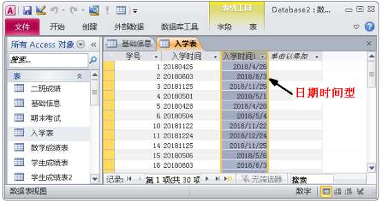 access教程入门基础（自学access数据库经典教程）