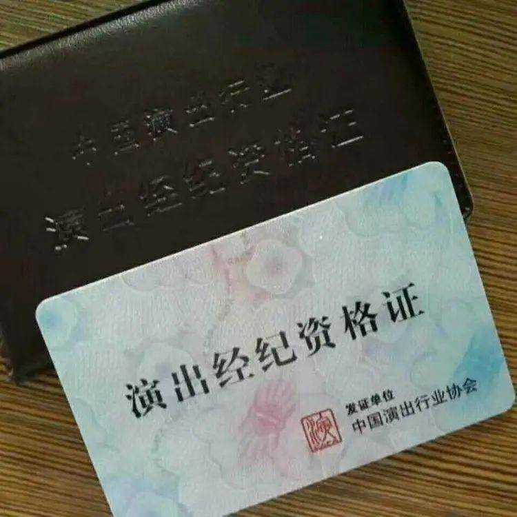 经纪人资格证自考报名时间（艺人经纪人资格证报考条件）