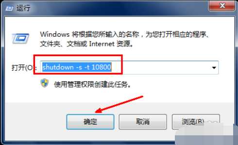 电脑定时关机怎么设置（windows系统自动关机步骤）