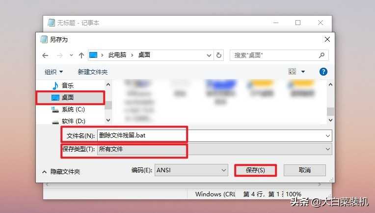 windows清理c盘空间（系统自带深度清理电脑垃圾清理）