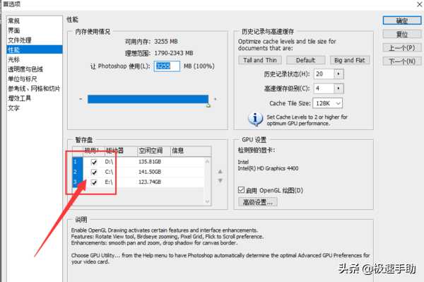 ps暂存盘已满怎么办怎么清理（解决有很多内存暂存盘不足）