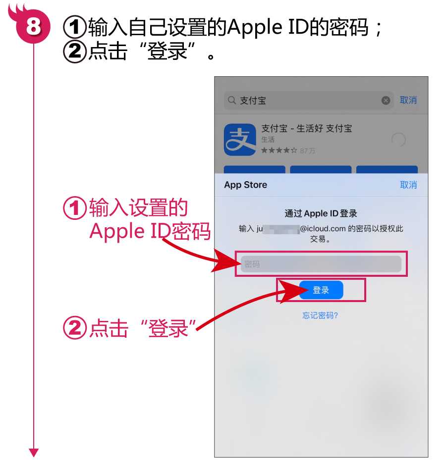 苹果怎么下载软件商店（iOS系统下载应用步骤）