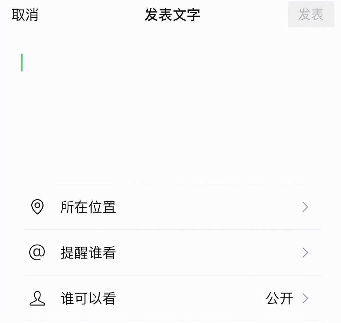微信朋友圈如何只发文字（朋友圈只发文字不配图的方法）