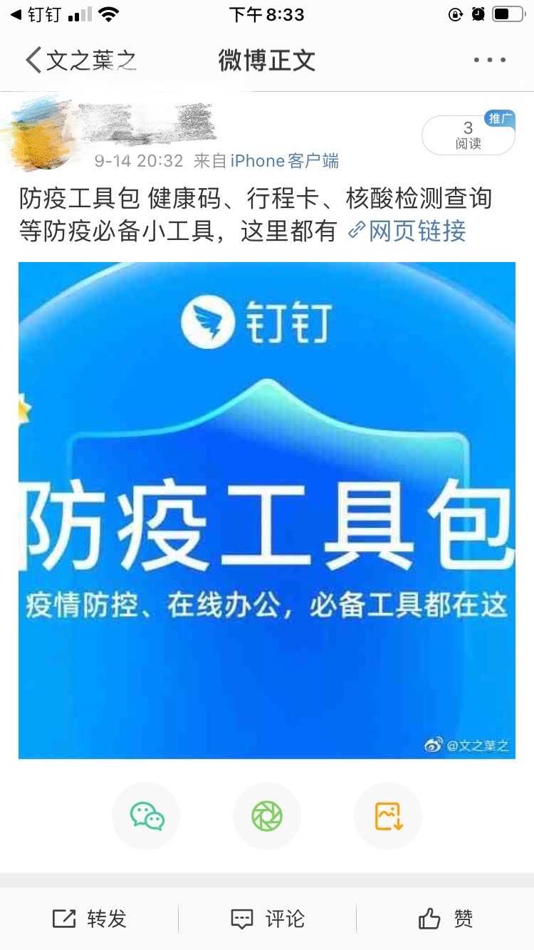 抖音链接可以发给别人吗（抖音链接可在微信、QQ私聊内打开）