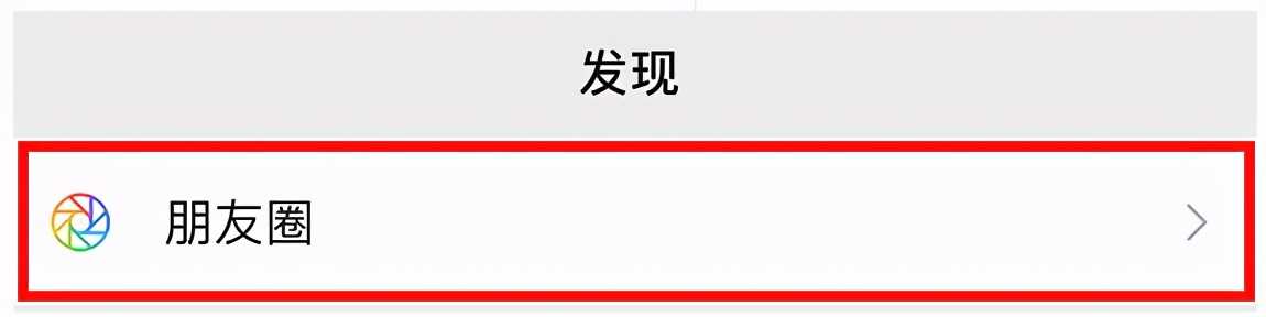 微信朋友圈如何只发文字（朋友圈只发文字不配图的方法）