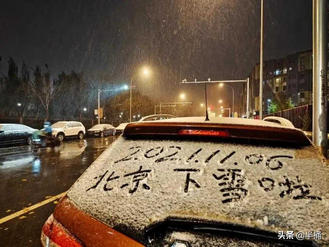 暴雪橙色预警：北方多地迎暴雪，防御指南请收好