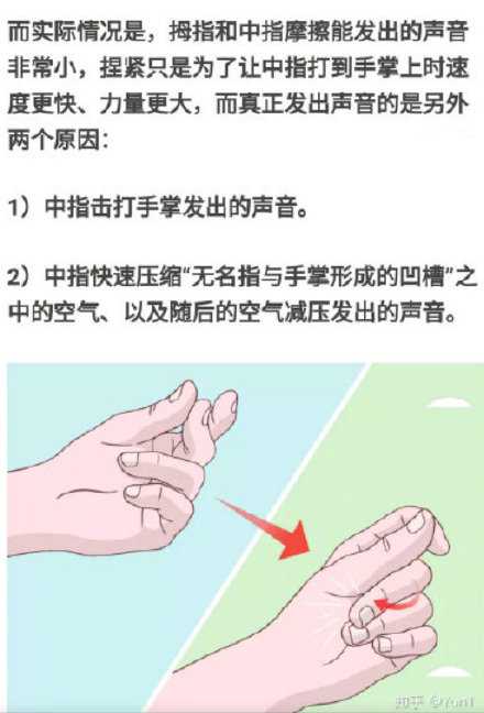 怎么打响指一教就会（10秒学会打响指）