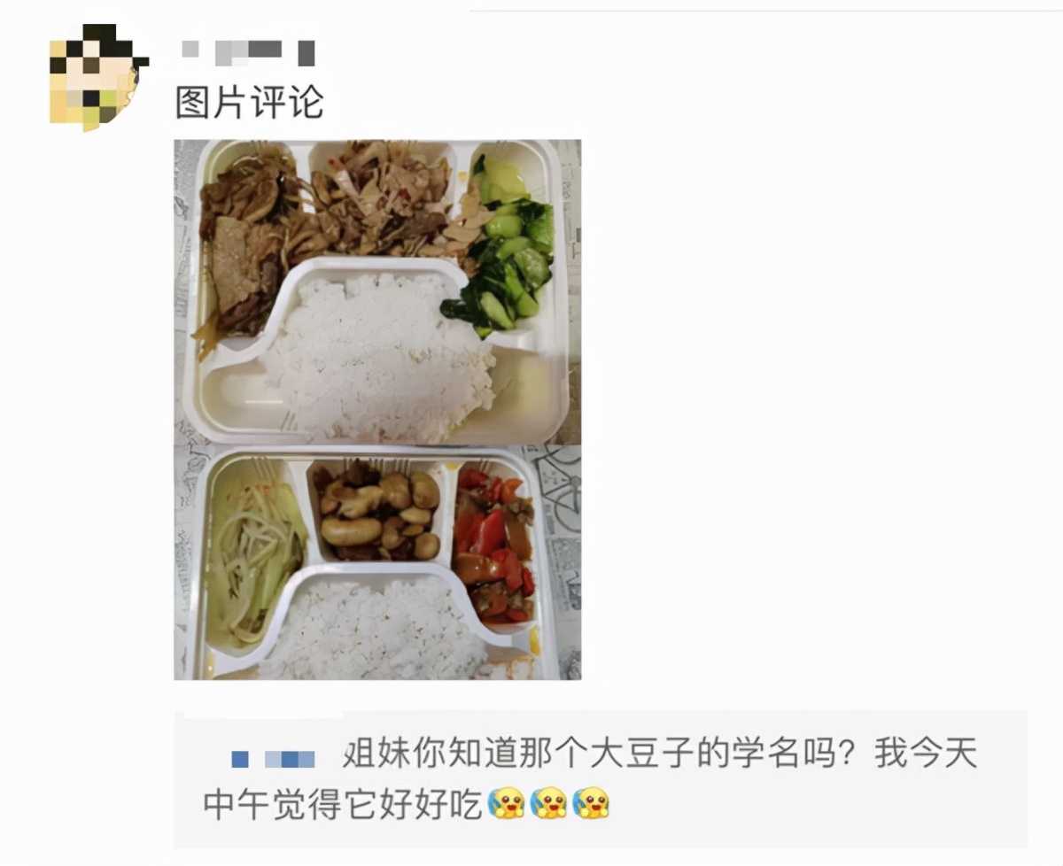 成都理工3万人挨饿？学生辟谣：我的博导都去削萝卜了！