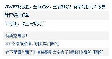 股吧炸锅，百亿上市公司要出资和马斯克造火箭