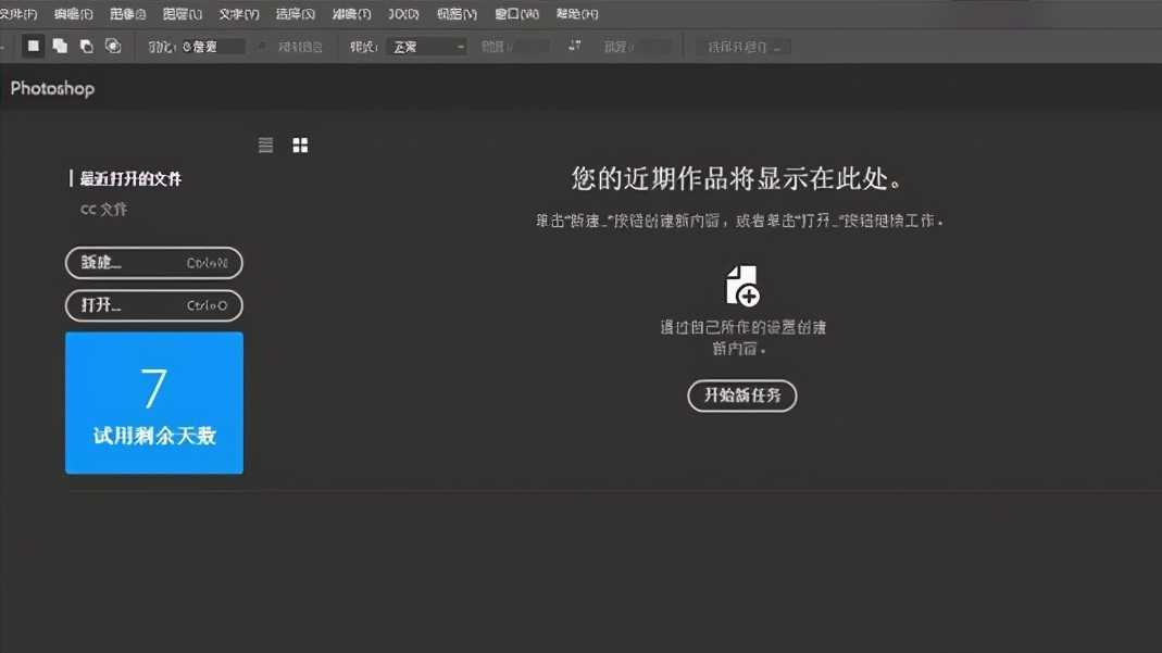 photoshop cs2 激活教程（pscs2安装激活方法）