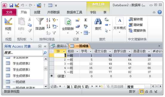 access教程入门基础（自学access数据库经典教程）