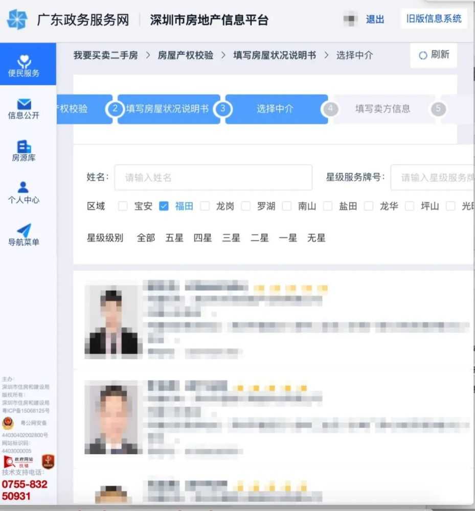 深圳楼市放大招！个人可自助卖房，中介“宰客”将成为历史