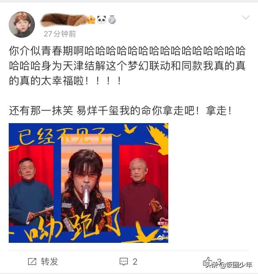 易烊千玺化身流浪野王，舞台被大爷吐槽青春期，自己却忍不住偷笑