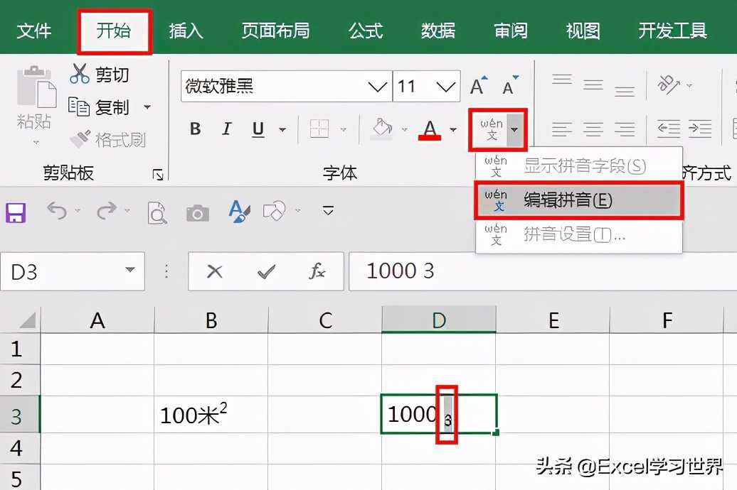 下标怎么打快捷键（电脑中打出来下标）