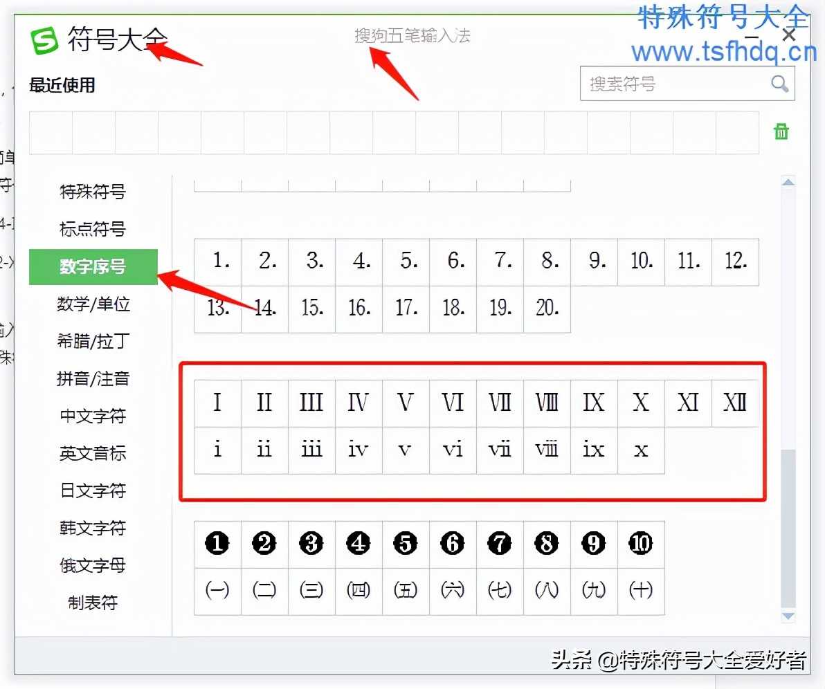 罗马数字1到10怎么打（罗马数字1到100对照表）