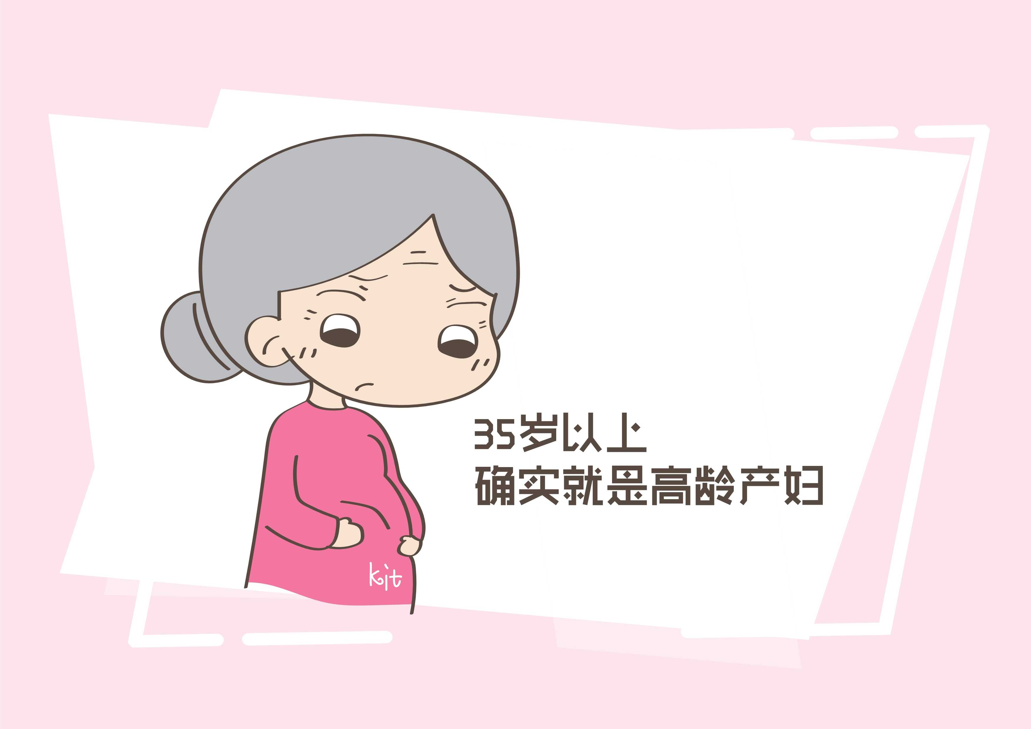 什么是高龄产妇（高龄产妇年龄范围的界定）