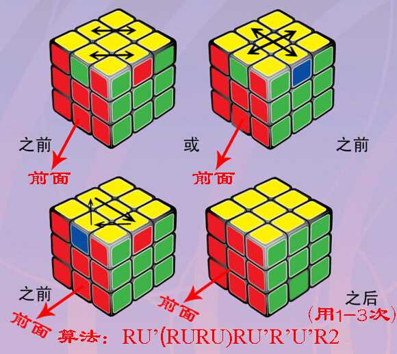 魔方还原教程图解（魔方还原的口诀步骤）