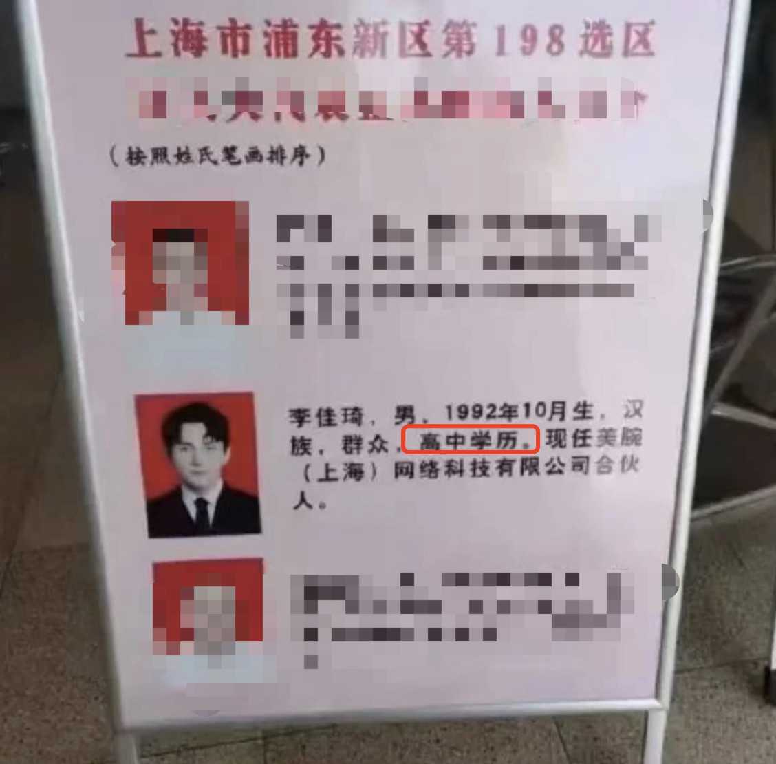 李佳琦方回应网传学历造假：曾就读南昌大学，因工作原因提前离校