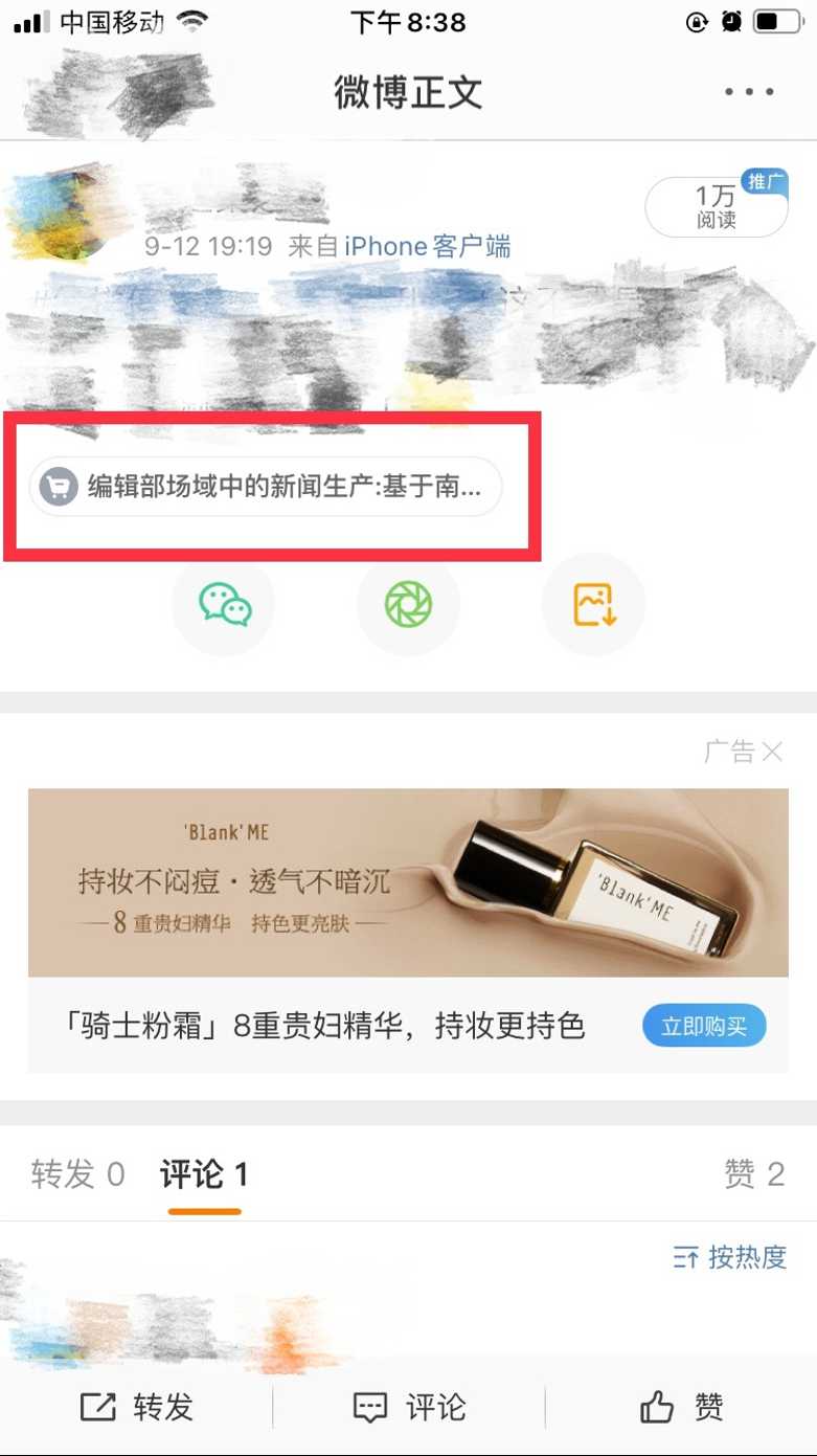 抖音链接可以发给别人吗（抖音链接可在微信、QQ私聊内打开）