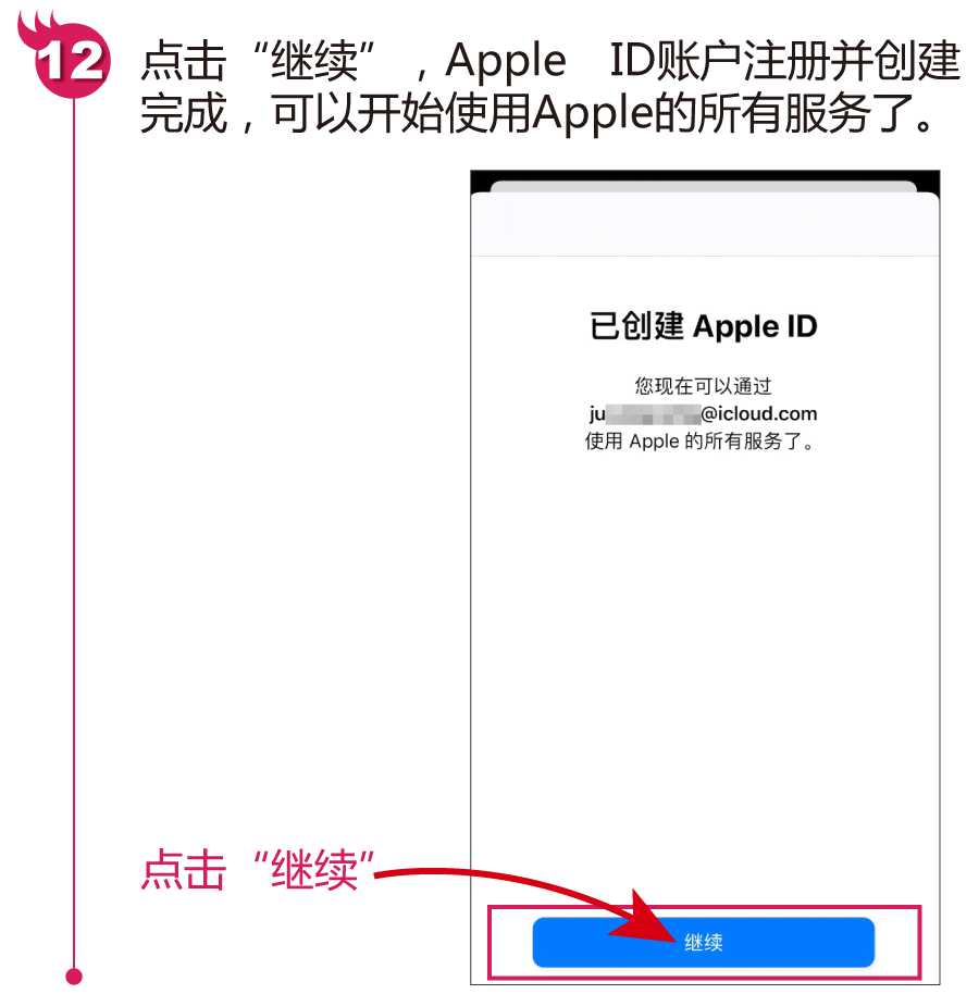 苹果怎么下载软件商店（iOS系统下载应用步骤）