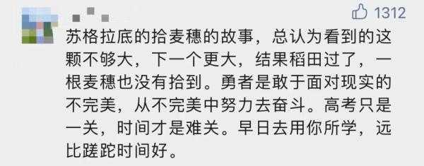 复读12年只为考清华？今年考上211还不甘心