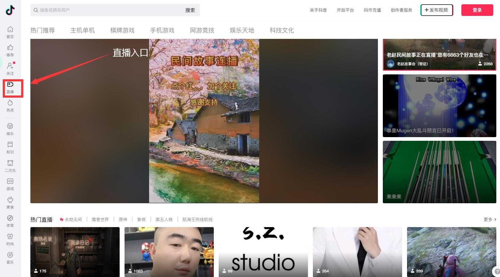 抖音网页版怎么看直播（抖音平台***在线登录）