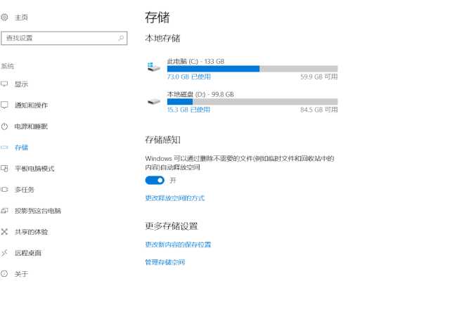 电脑怎么清理c盘垃圾（彻底清理电脑c盘缓存垃圾）