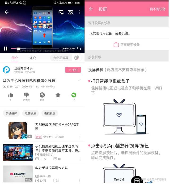 苹果怎么投屏到电视机上（iPhone投屏到电视的5种方法）