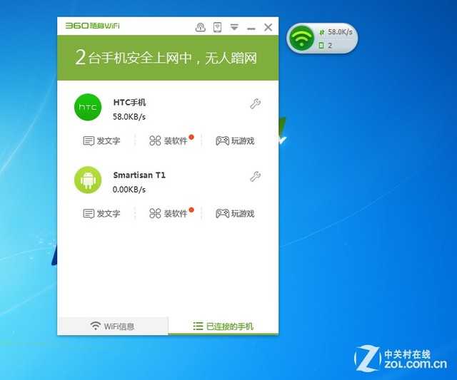 360随身wifi怎么样使用（360随身wifi设备使用方法）