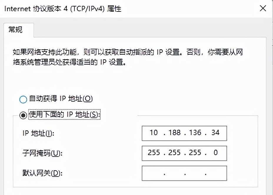 ipv4地址多少位（手动设置ipv4地址的方法）