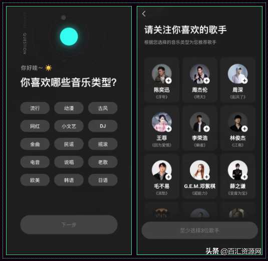 手机歌曲免费下载软件哪个好（最全免费音乐app）