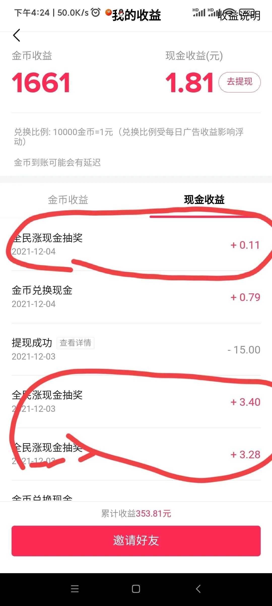 快速挣钱的路子赚钱（正规快速赚钱的方法）