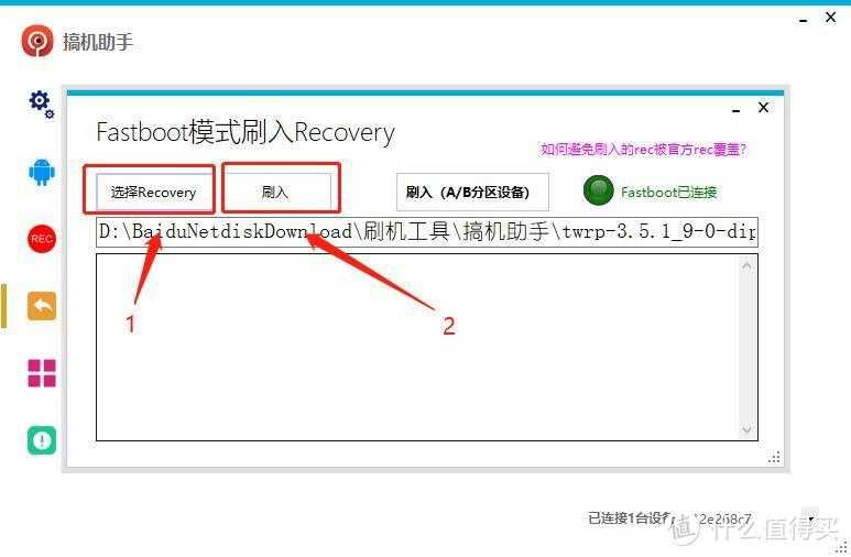 小米8怎么刷机教程（强制***小米激活锁）