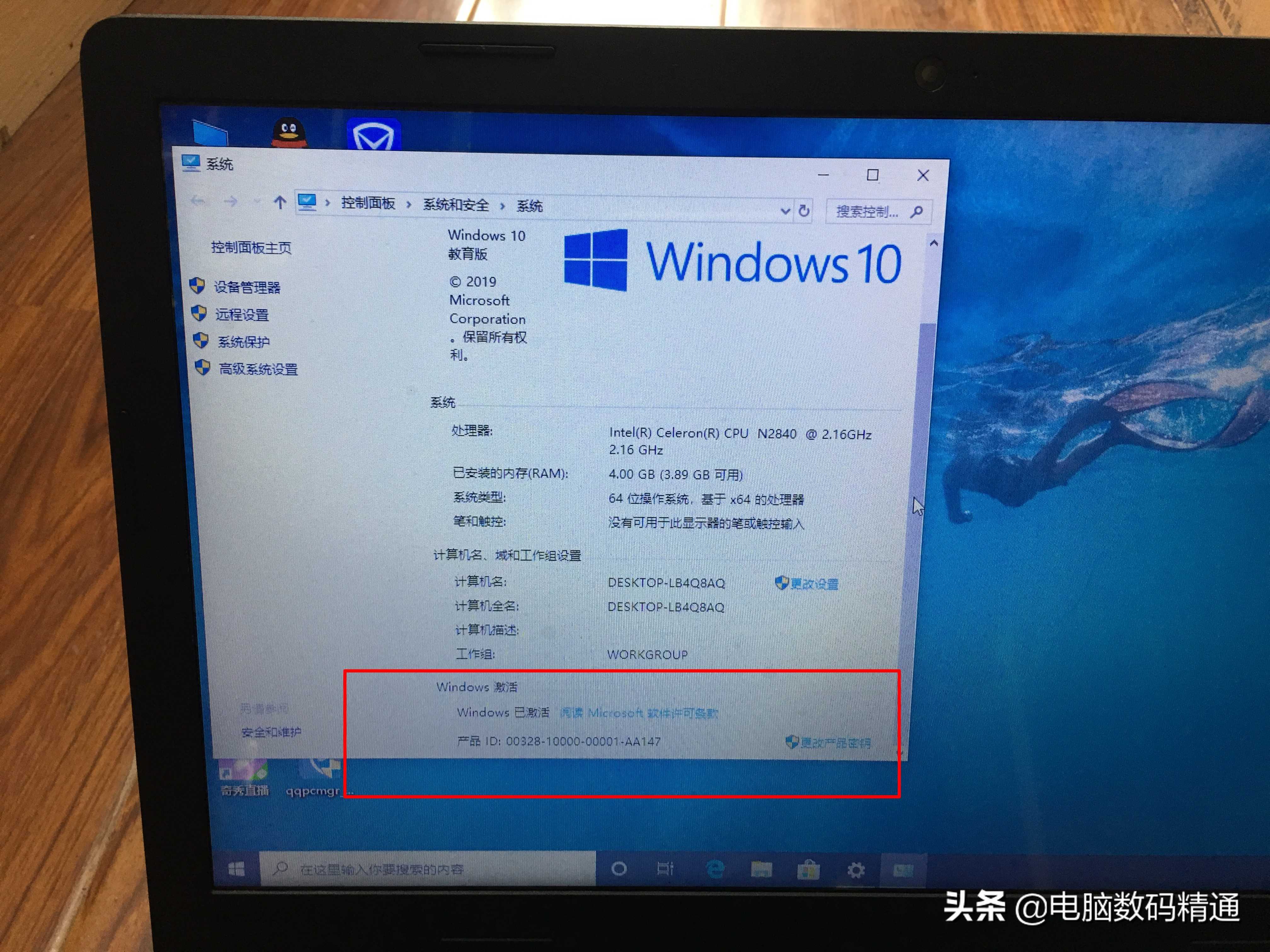 windows激活工具哪个好用（win10激活工具推荐）