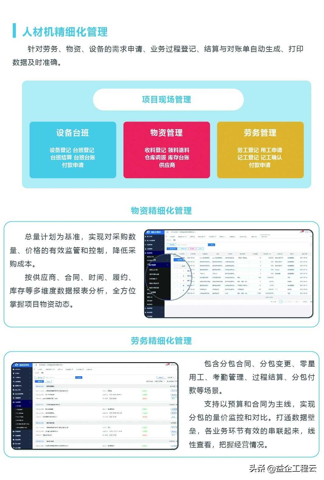 免费项目管理软件排行（国内项目管理系统操作）