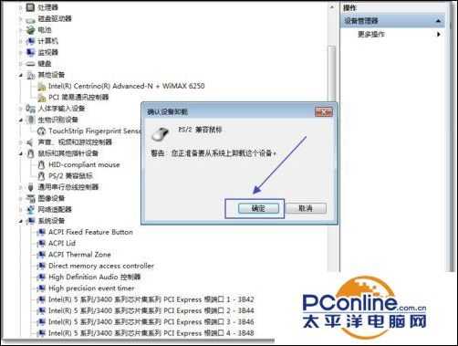 win7如何禁用触摸板（教你禁用触摸板功能方法）