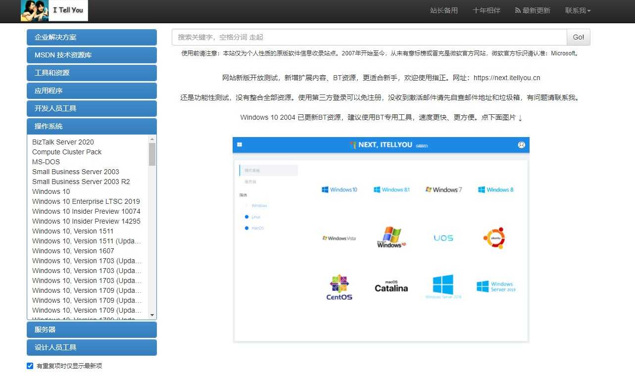 win10纯净安装版推荐（windows10纯净版安装步骤）