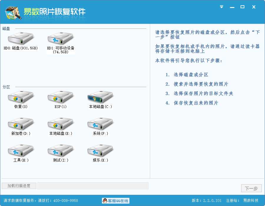 内存卡修复软件哪个好（sd卡受损修复方法）