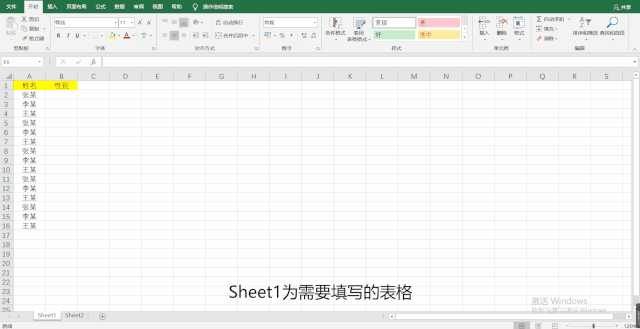 excel2016设置下拉选项筛选（教你设置下拉列表）