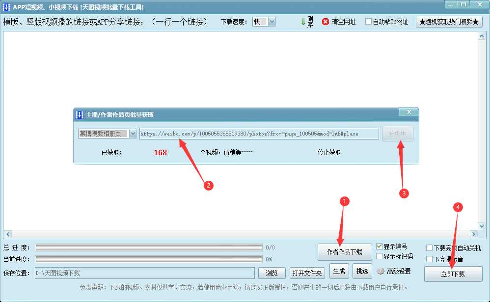 如何下载新浪视频到电脑（一键批量获取视频到本地）