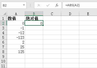 表格负数变正数怎么设置（用excel做考勤表）