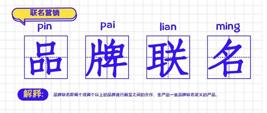 品牌联合营销的好处（双十一新媒体的营销策略）