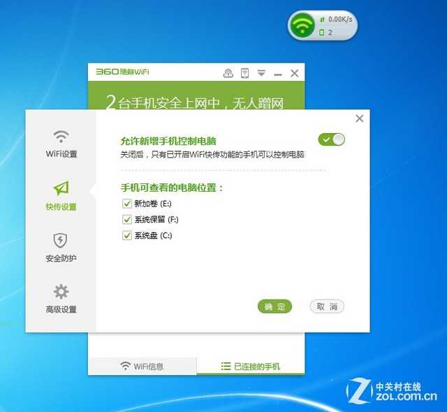 360随身wifi怎么样使用（360随身wifi设备使用方法）