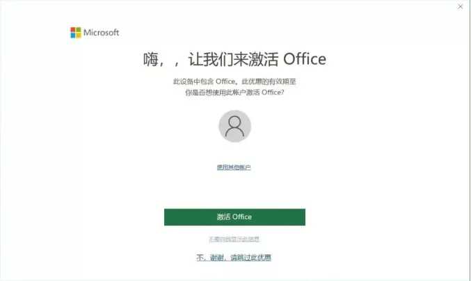 office07激活和秘钥（office2007激活教程）