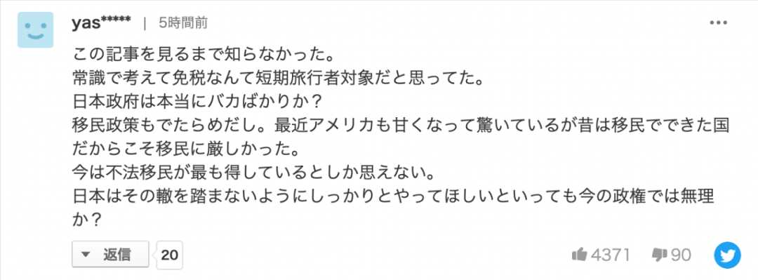 日本将修改税制，不再允许外国留学生免税购物