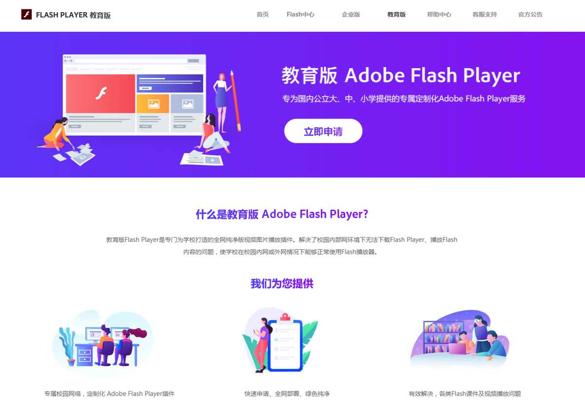 安装fiash播放器（能玩flash页游的手机浏览器）