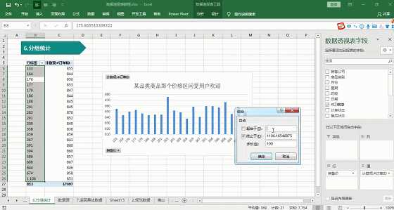 excel中数据透视表怎么做（excel数据透视表技巧）