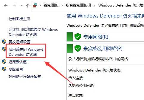 驱动防火墙怎么关闭（卸载windows10防火墙）