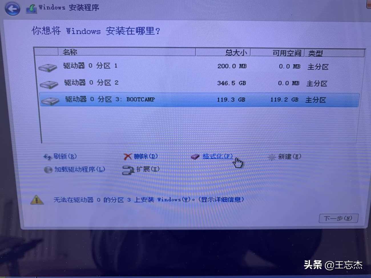 苹果电脑怎么删除windows系统用不了（卸载双系统的三种方式）