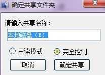 局域网共享设置软件（局域网共享权限管理软件）